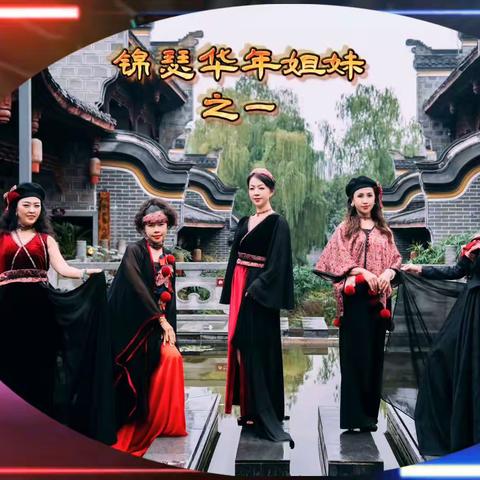 T台姐妹 金色年华