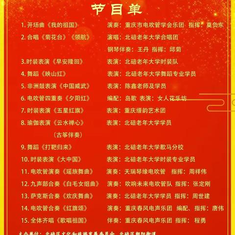 朝阳又重阳（上篇）