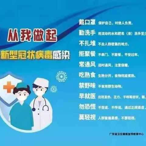 （幸福教育工程之呵护篇）竹江初中疫情期间心理健康教育