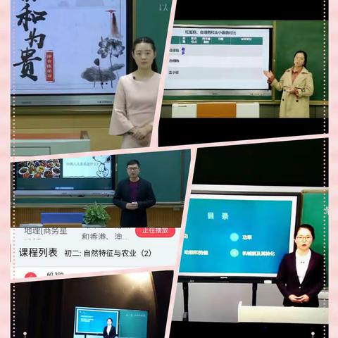 （幸福教育工程之教学篇）竹江初中第十一周线上学习小结