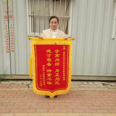 拾金不昧寻失主  身为世范诲众生——秦利娟老师事迹展播