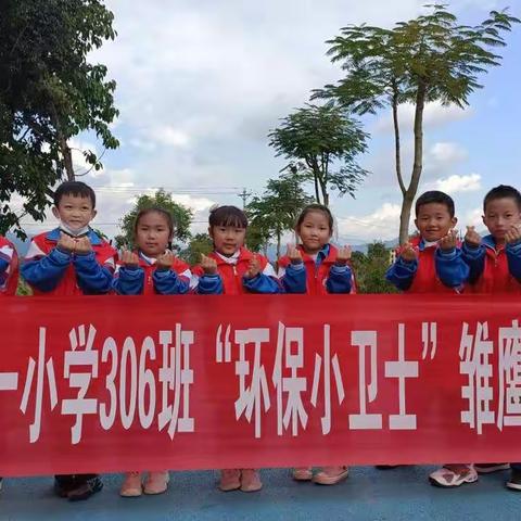 2022年芒市第一小学306班中队第4组寒假“雏鹰假日”阳光小队活动安排