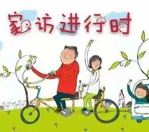 悠悠家访路，师爱暖人心——新荷小学一年级家访纪实