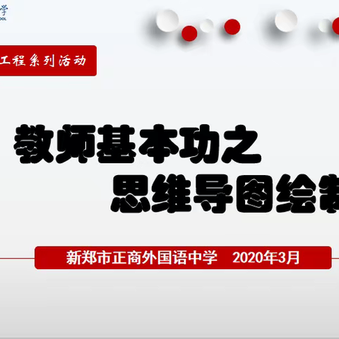 夯实基本功  以赛促成长
