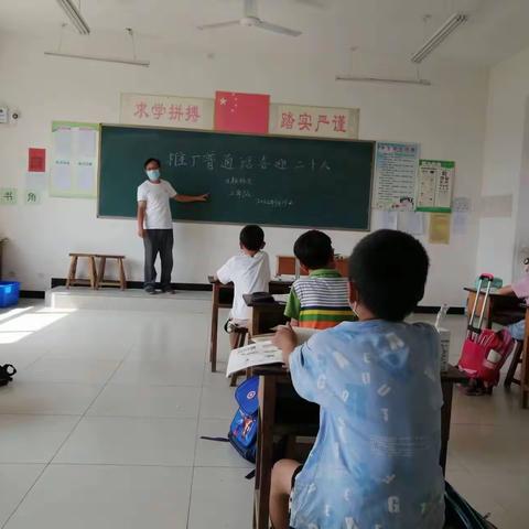 东驿头学校“推广普通话，喜迎二十大”主题班会活动