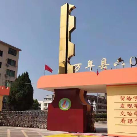 弘扬中华美德  传承优良家风——记二年级讲故事比赛