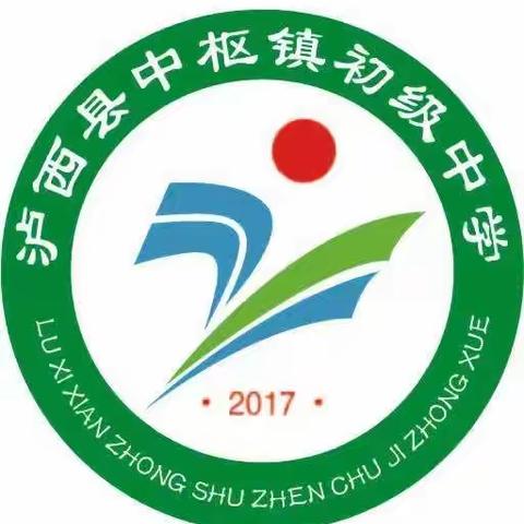 2022年中枢镇初级中学建队仪式