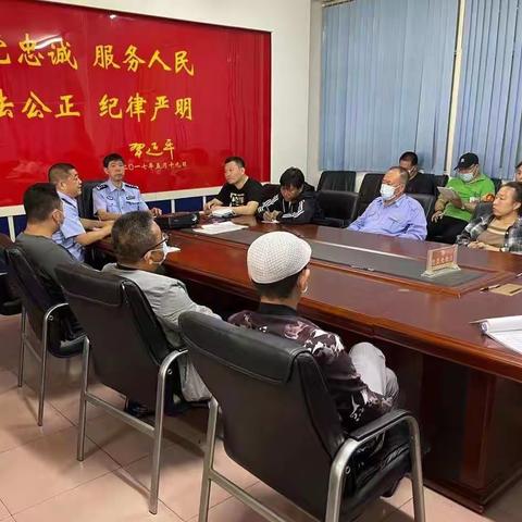 太阳城派出所召开节前安保工作会议