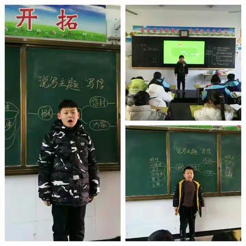 精练表达，直击说写――四年级说写活动课