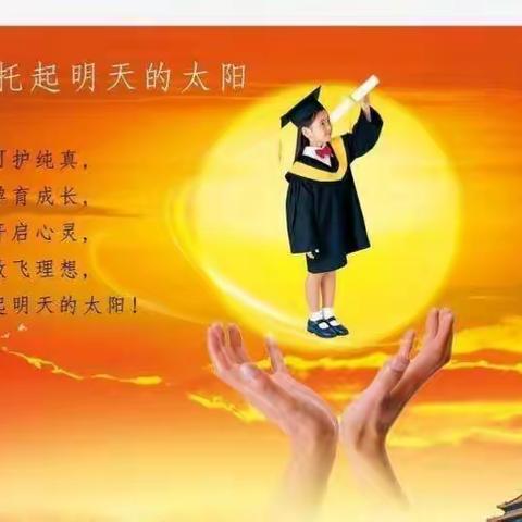 真诚沟通 共育未来——麦禾营中心小学2020——2021学年度第二学期家长会