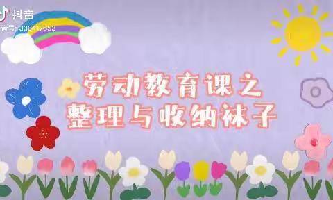 云相约，爱相伴——奎文区帝景苑幼儿园居家活动指导9（大班）