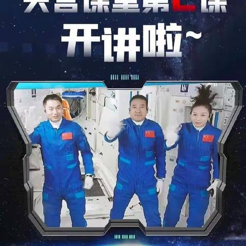 奎文区帝景苑幼儿园思政启蒙课——中班活动：你好，​太空