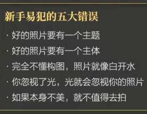 摄影学习 蚂蚁摄影第二次课