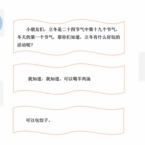 情暖迎立冬，消防安全在心中