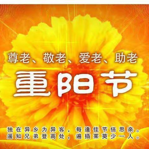 平里店镇中心幼儿园小一班重阳节《九九重阳节，浓浓敬老情》主题活动