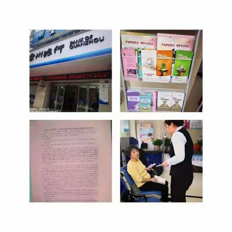 泉州银行武平支行关于开展“从严惩治违法犯罪，维护金融安全社会稳定”宣传活动