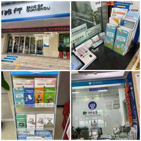 泉州银行武平支行开展“坚决抵制拒收现金行为，维护消费者权益”宣传活动
