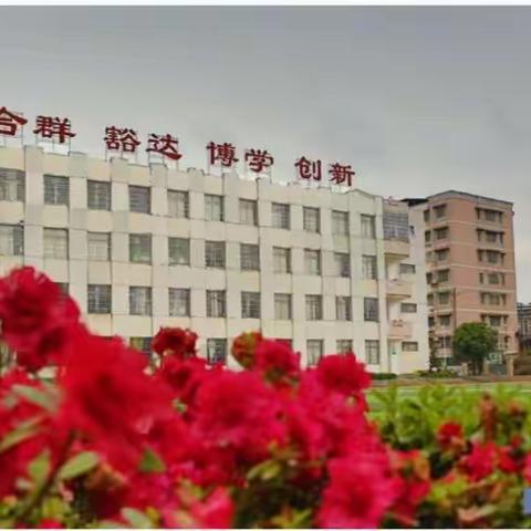 【开学须知】珠晖区实验小学致全体学生及家长的一封信