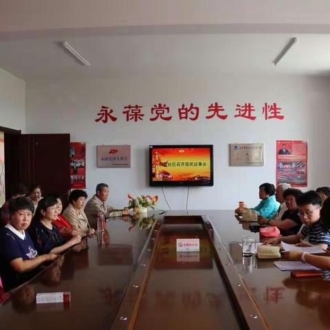 百灵社区召开居民议事会讨论重大事项