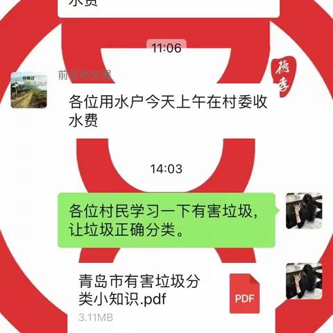 有害集中投放 有爱分享你我