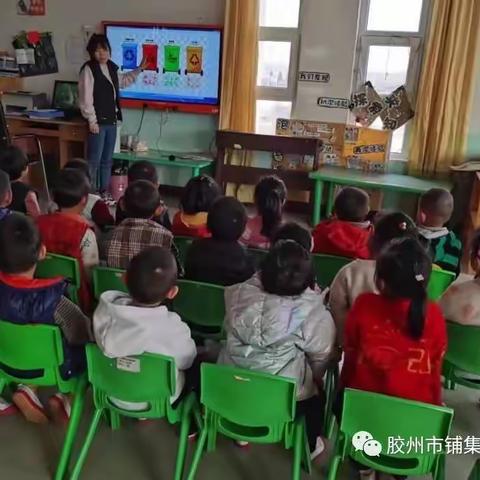 垃圾分类，童心同行——铺集镇中心幼儿园垃圾分类主题活动