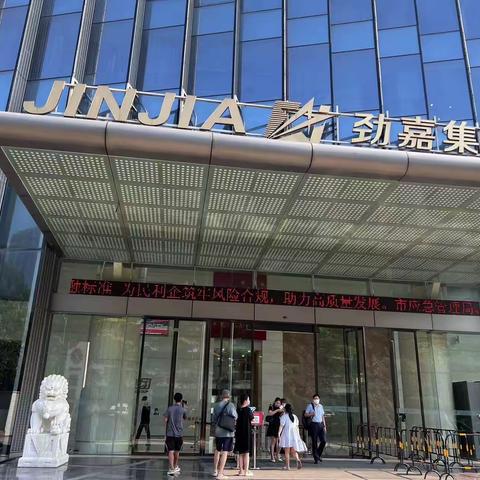 驻牢风险合规 助力高质量发展