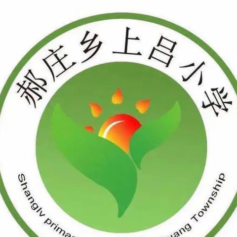 日月如梭，光阴似箭 上吕小学六年级《匆匆》听评课纪实