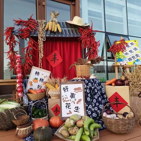 鑫小清华幼儿园“秋韵童心，乐享丰收”主题活动