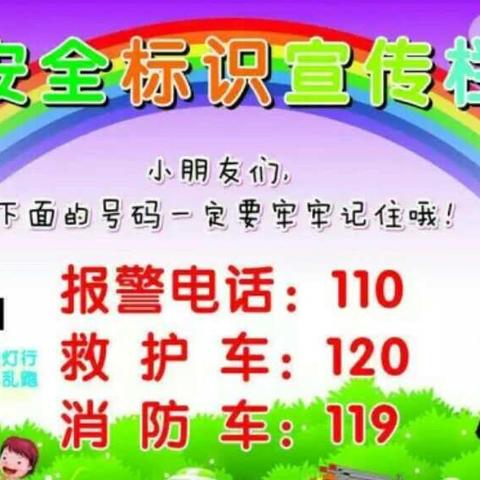 马街葵花幼儿园2018年暑假放假温馨提示