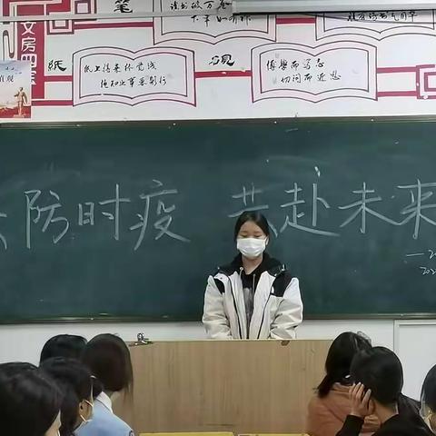《共防时疫 共赴未来》——20秋幼师3班