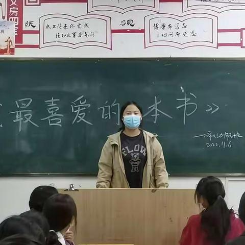 《我最喜爱的一本书》主题班会《20秋幼师3班》