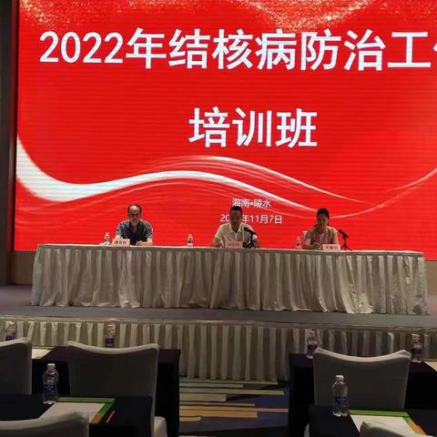 县卫健委、县教育局联合举办2022年结核病防治工作培训班