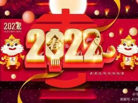 金铺镇中心幼儿园2022年元旦放假通知!（转给家长）