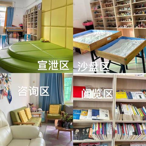 由心领会，用爱发电——“国培计划（2023）”海南省小学心理健康教育骨干教师培训（第三天线下集中培训）