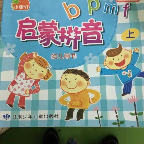 【伯爵幼教集团大三班家园共育在行动】亲爱的家长们，下午好！