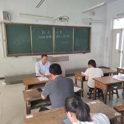 自查自纠  树立红线意识    举一反三  筑牢底线思维 ------新庄小学5月份师德师风工单分析