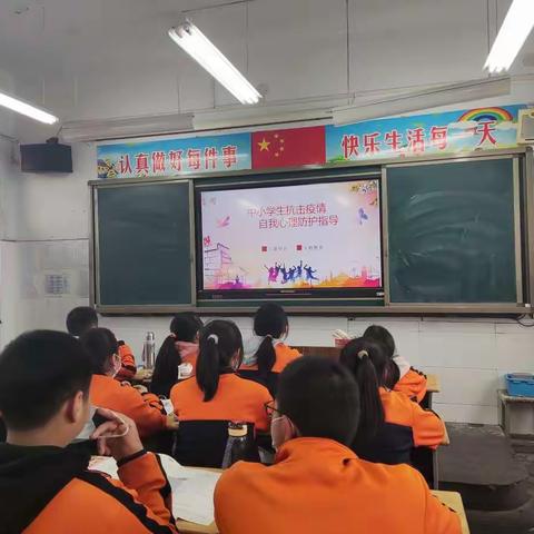 新乡县小冀镇中街中学进行中小学生抗击疫情心理防护指导