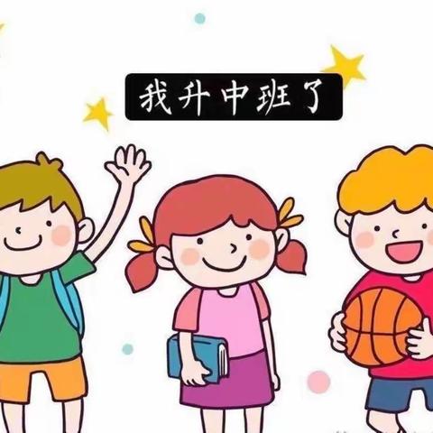 菜花坪镇公办幼儿园中一班九月份精彩瞬间