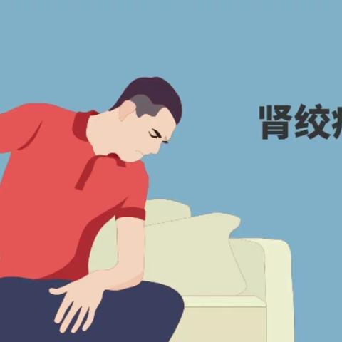 冬天怎样预防肾结石？做到1少3勤，别让肾结石找上门