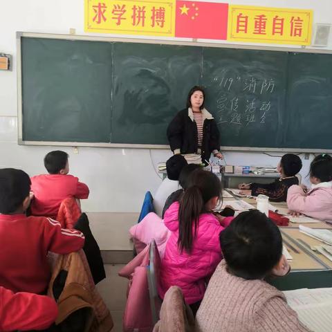 葛口小学“119”宣传活动