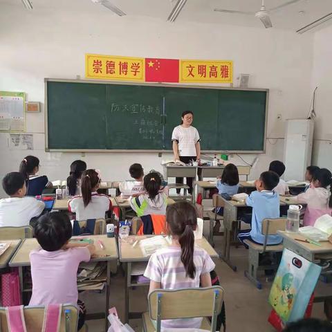 高码头镇葛口小学防汛安全教育班会