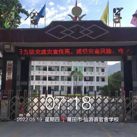 2022年秋季仙游县官舍学校招生简章