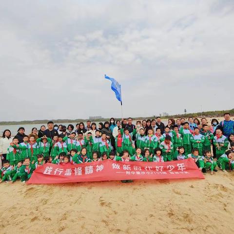 乐享春天 爱护自然——附中星沙实验小学2105班春季毅行活动