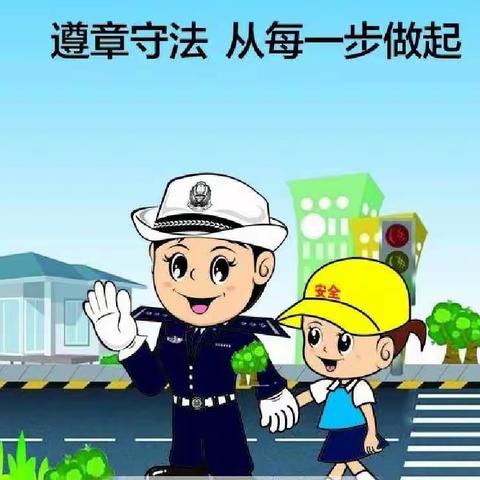 朝花幼儿园来广营乡中心园｜文明出行 从我做起