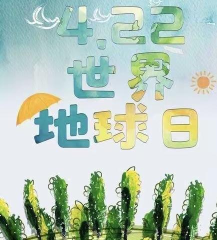 聆听来自新生代的地球宣言———南望山小学参加《地球新声青少年论坛》活动