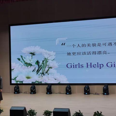 Girls help girls;男孩子们，你的灵魂要有傲骨