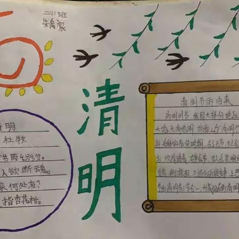 落实“双减”政策，大庄坨小学举行以“春风化雨，思念绵长”为主题的活动