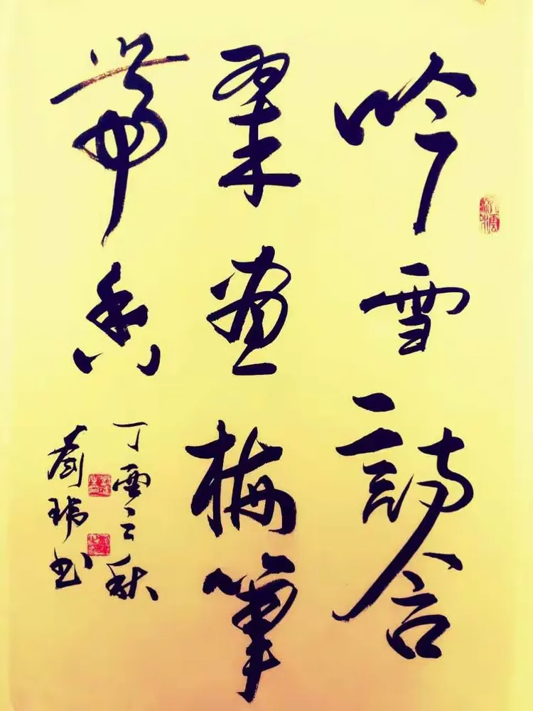 翰墨书韵——刘玮liuwei艺术简历