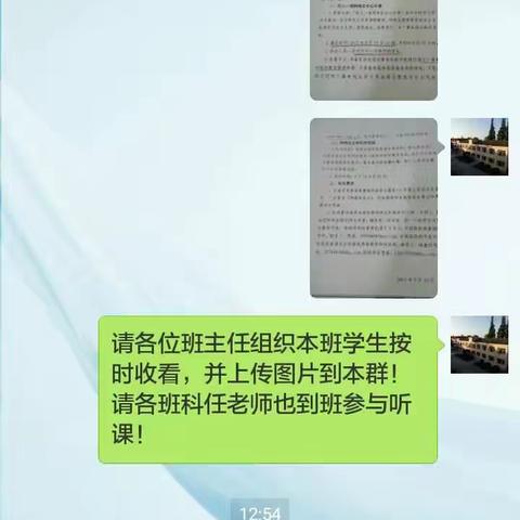 复兴场小学组织全校师生观看《同上一堂网络安全课》活动记录。