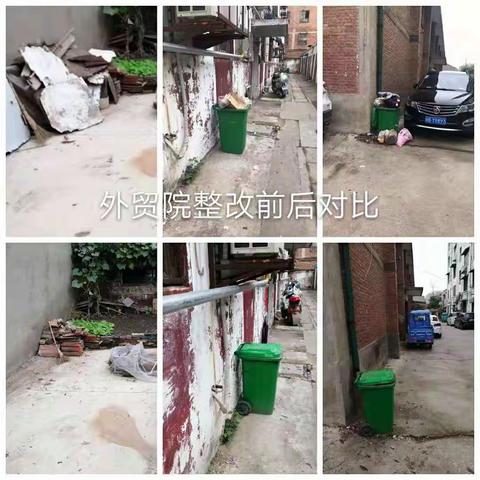 [文峰办事处新许社区】督查通报第七十一期整改前后对比图
